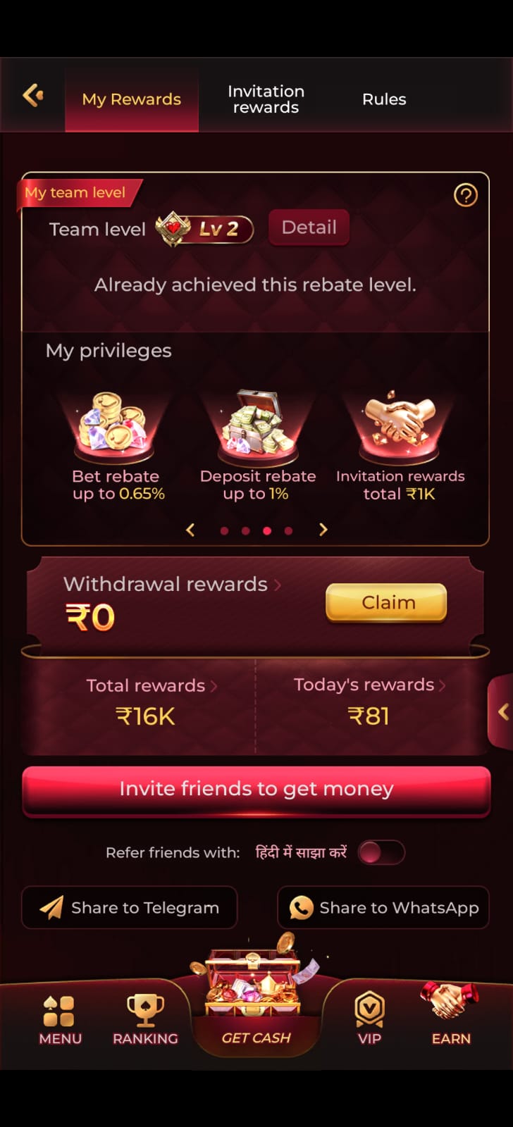 S7 Game rewards screen showing team level, rebate benefits, invitation rewards, and total rewards